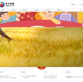 东方燃气