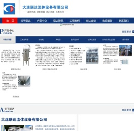 聚结器