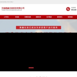 热电阻