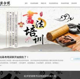 望崖阁书法培训班