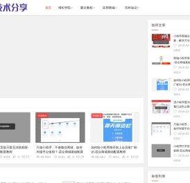 编程技术分享