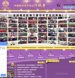 专业窗帘培训︱窗帘制作培训