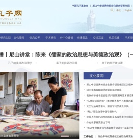 尼山世界儒学中心