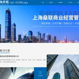 上海燊联商业经营管理有限公司