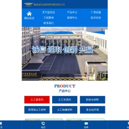 湖南益宏达新材料有限责任公司