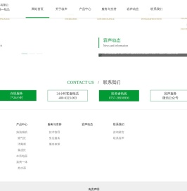 广东容声电器股份有限公司
