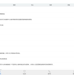 万州最新资讯,尽在轩啸之家