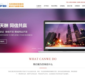 无锡网站制作,无锡网络推广,无锡百度推广