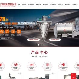 上海螺带混合机(双螺旋锥形,犁刀,卧/立式,饲料,食品,化工)混合机