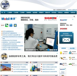 OLM周刊