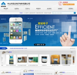 触摸屏保护胶