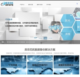 南京英菲尼拓软件科技有限公司