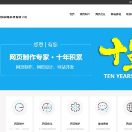 河南骏振网络科技有限公司一站式