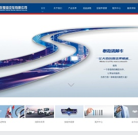 广东粤海汽车有限公司
