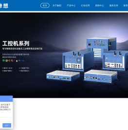 工业显示器