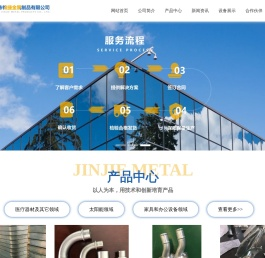 苏州市锦捷金属制品有限公司