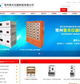 PM2.5恒温恒湿称重系统