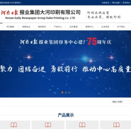 报纸印刷