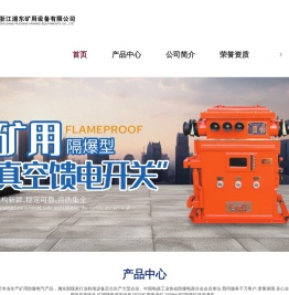 矿用高压/低压接线盒