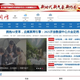 中闻网