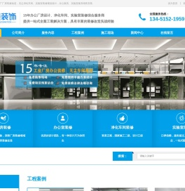 马鞍山工厂装修