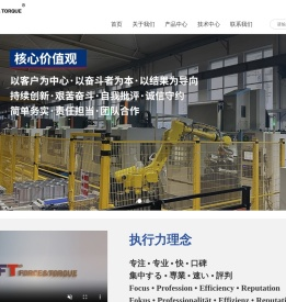 无锡福斯拓科科技有限公司