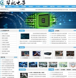 PCB抄板