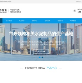 浙江鸿晨桩业科技有限公司
