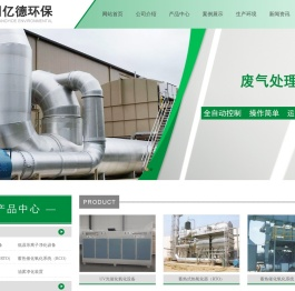 江苏创亿德环保科技有限公司