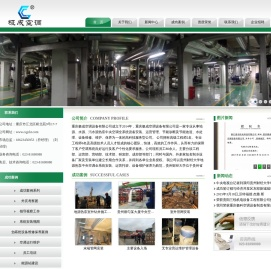 重庆极成空调设备有限公司