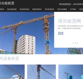塔吊出租租赁