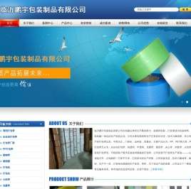 打包带,全自动打包带,打包带厂家,透明打包带