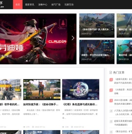 游技天下