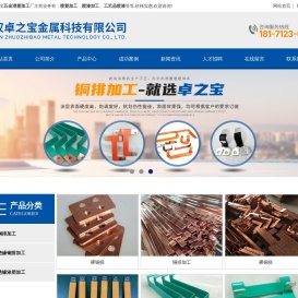 武汉紫铜排加工/新能源车铜排/武汉导电