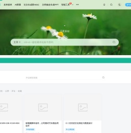 答辩PPT一键生成器
