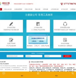 外资公司注册