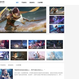 手游新闻