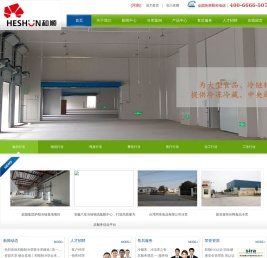 安徽和顺环境科技集团有限公司
