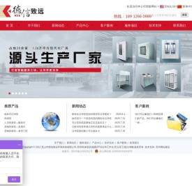 德信致远