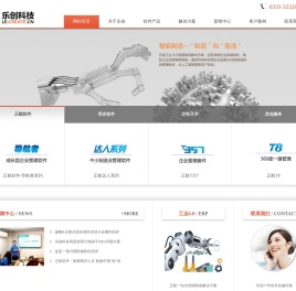 乐创科技