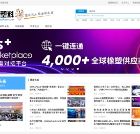 找塑料网