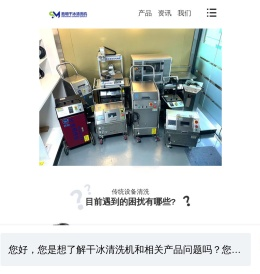 干冰清洗机