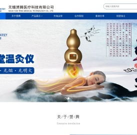 网站首页