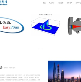 等离子体仿真软件