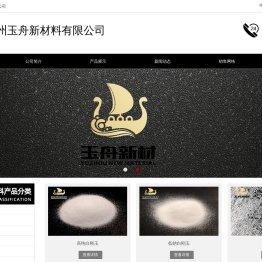 白刚玉