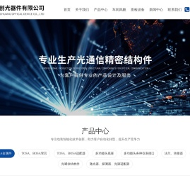 镇江市卓创光器件有限公司