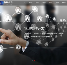 智慧城市解决方案
