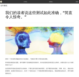 职业性格