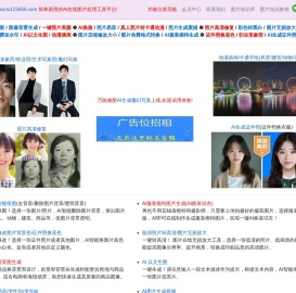 万能修图
