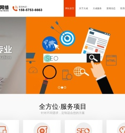 绍兴上虞大成网络有限公司――因为专注,所以专业